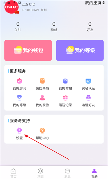 chat GC��׿��