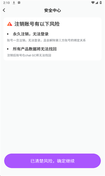 chat GC��׿��