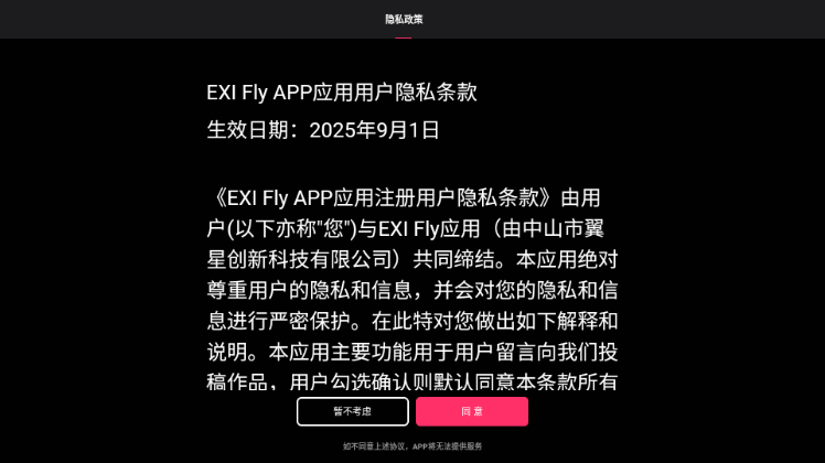 EXI Fly�ٷ���