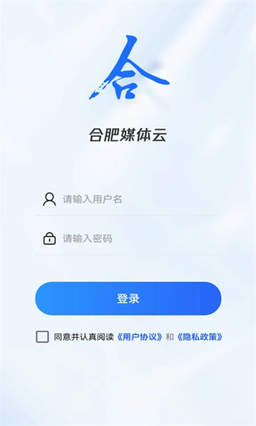 合肥媒体云安卓版 合肥媒体云安卓版