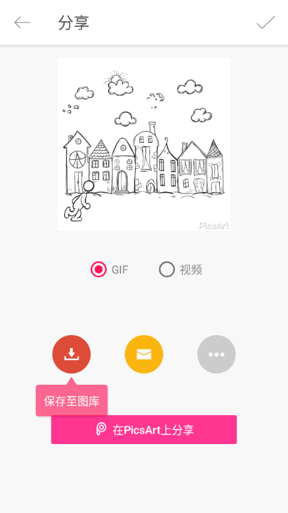 PicsArt美易动画手机版 PicsArt美易动画手机版