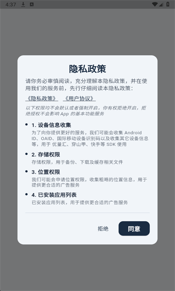 记忆贝贝官方版 记忆贝贝官方版