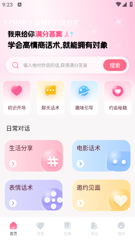 Muachat慕语最新版 Muachat慕语最新版