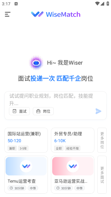 WiseMatch安卓版 WiseMatch安卓版