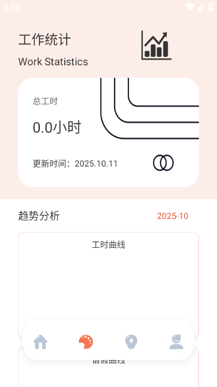 橘子兼职打卡软件 橘子兼职打卡软件