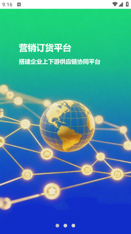 牙材通官方版 牙材通官方版