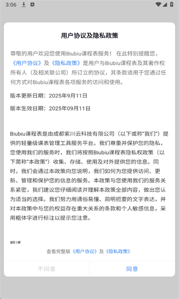 Biubiu�γ̱����°�