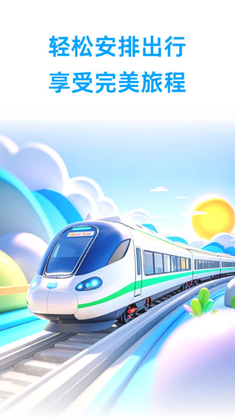 票达通最新版 票达通最新版