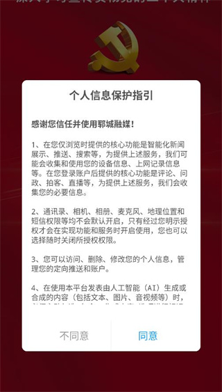 郓城融媒体官方客户端 郓城融媒体官方客户端