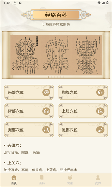 养未养生平台最新版 养未养生平台最新版