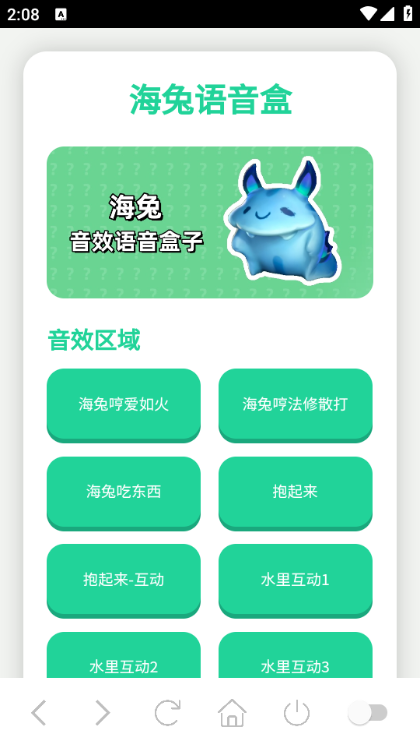 海兔语音盒最新版 海兔语音盒最新版