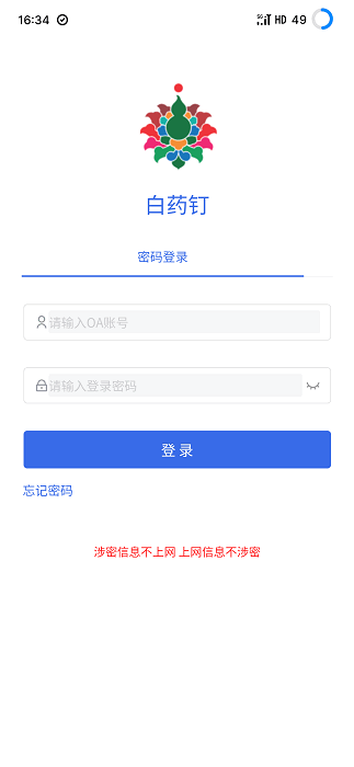 ��ҩ��app�ٷ���