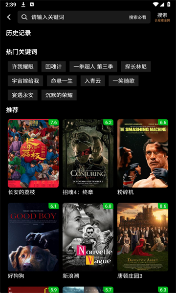 哪吒视频免费版 哪吒视频免费版