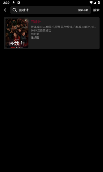 哪吒视频免费版 哪吒视频免费版