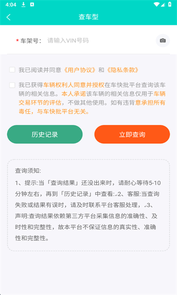 车快批最新版 车快批最新版