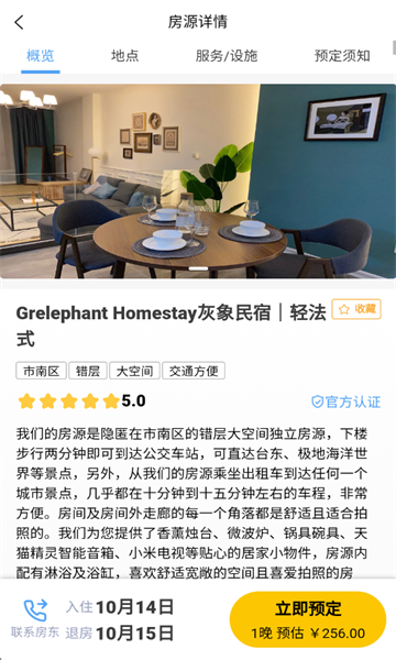 住在青青岛官方版 住在青青岛官方版