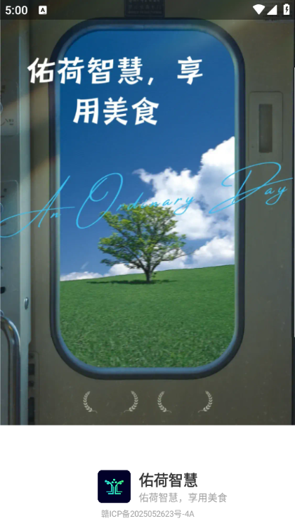 �Ӻ��ǻ۰�׿��