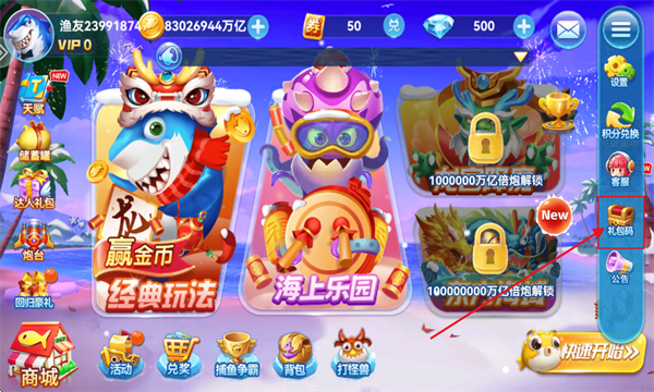 趣游捕鱼2025手机版 趣游捕鱼2025手机版