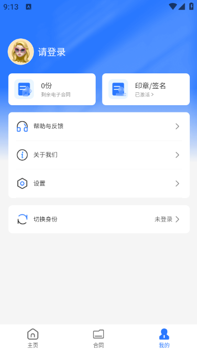 悟空签官方版 悟空签官方版