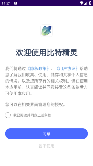 比特精灵 比特精灵