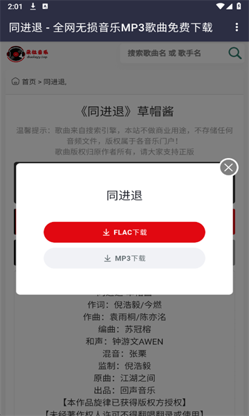 朵拉音乐最新版 朵拉音乐最新版