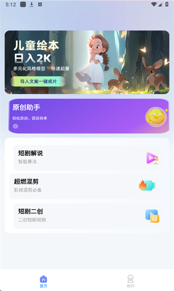 剪辑虎安卓版 剪辑虎安卓版