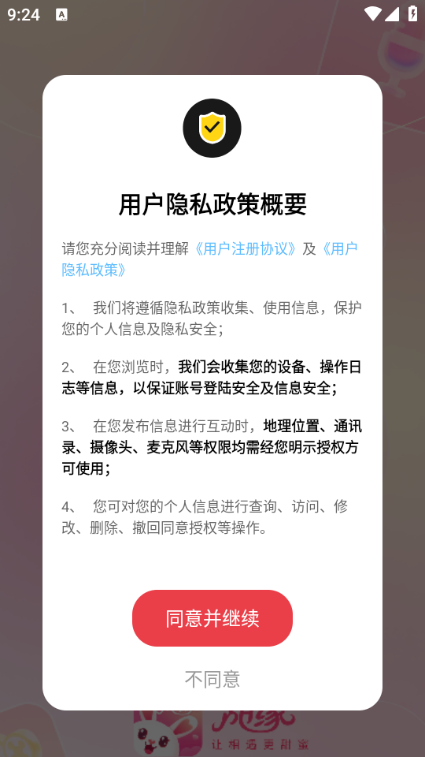 甜缘相亲平台最新版 甜缘相亲平台最新版