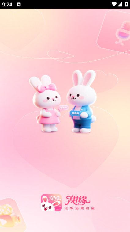 甜缘相亲平台最新版 甜缘相亲平台最新版