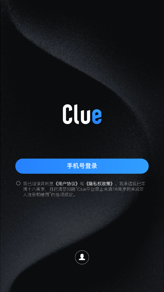 Clue交友app Clue交友app