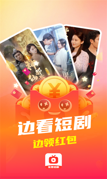 开心免费短剧官方版 开心免费短剧官方版