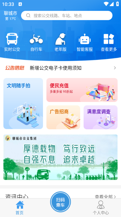 水城通e行 水城通e行