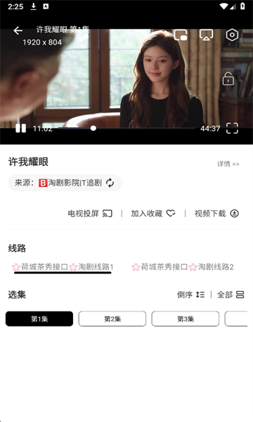 芜湖4K影视最新版 芜湖4K影视最新版