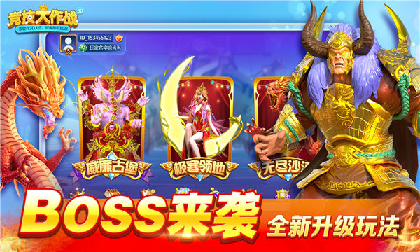 竞技大作战捕鱼游戏 竞技大作战捕鱼游戏