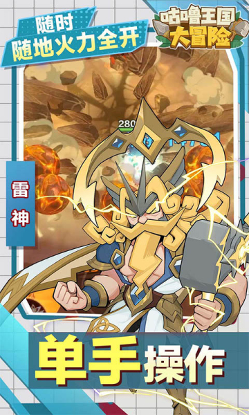 咕噜王国大冒险内置0.1折扣版 咕噜王国大冒险内置0.1折扣版