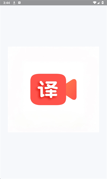 通通AI视频翻译官方版 通通AI视频翻译官方版