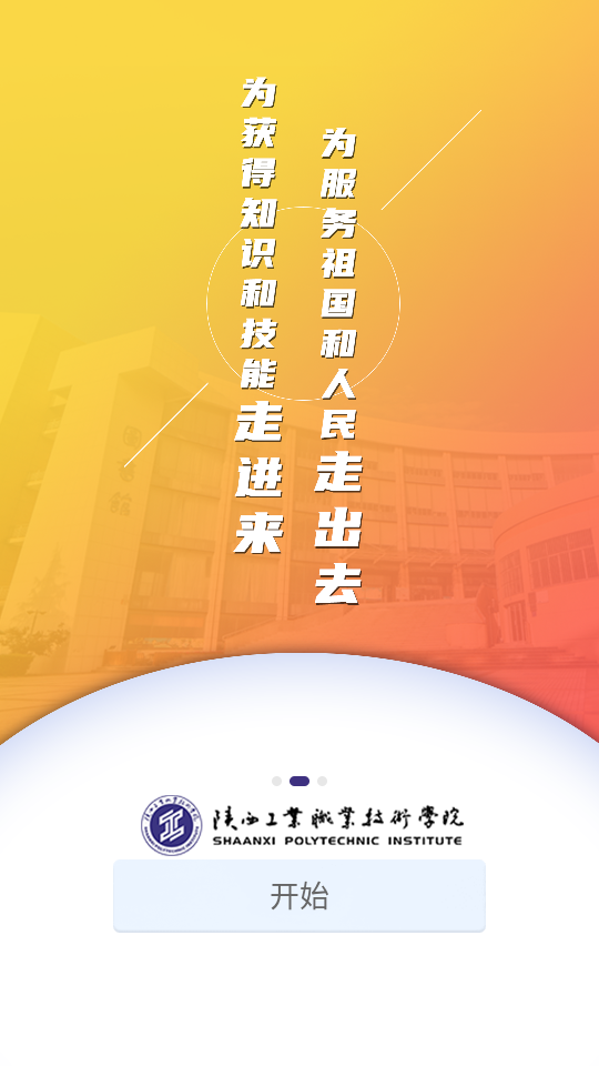 云陕工最新版 云陕工最新版