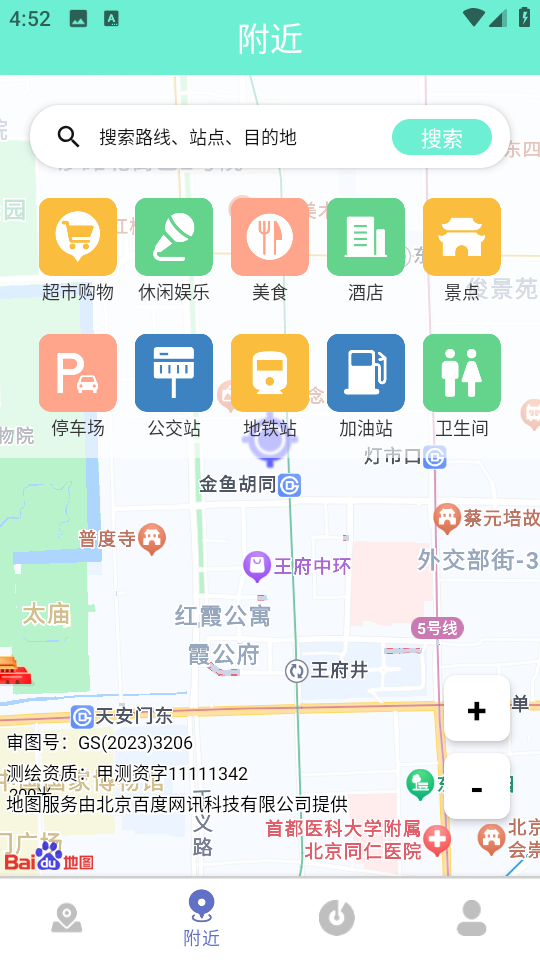 捷快航通行安卓版 捷快航通行安卓版