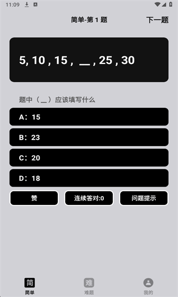 九九问答软件 九九问答软件