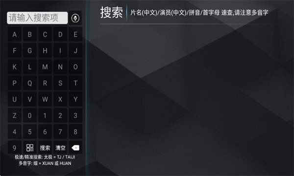 浩瀚TV最新版 浩瀚TV最新版