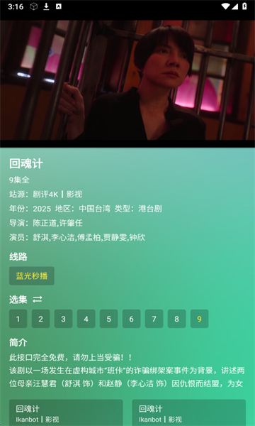 GD影视盒子 GD影视盒子