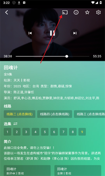 GD影视盒子 GD影视盒子