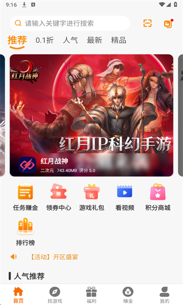 闪趣玩最新版 闪趣玩最新版