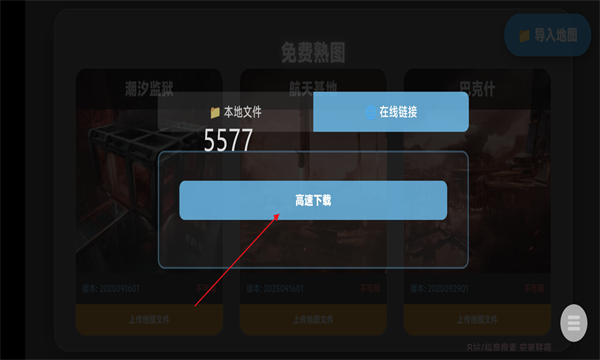 三角洲行动熟图工具安卓版 三角洲行动熟图工具安卓版