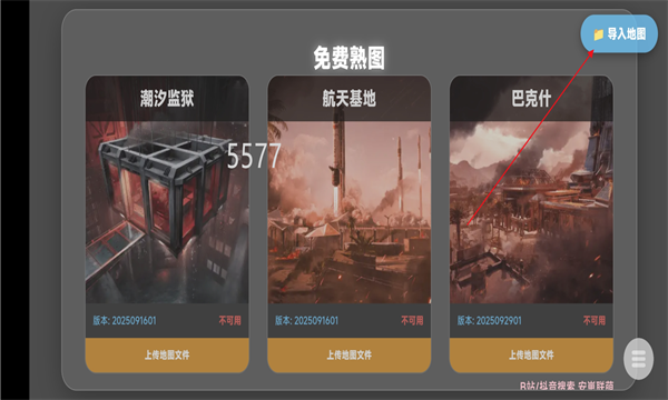 三角洲行动熟图工具安卓版 三角洲行动熟图工具安卓版