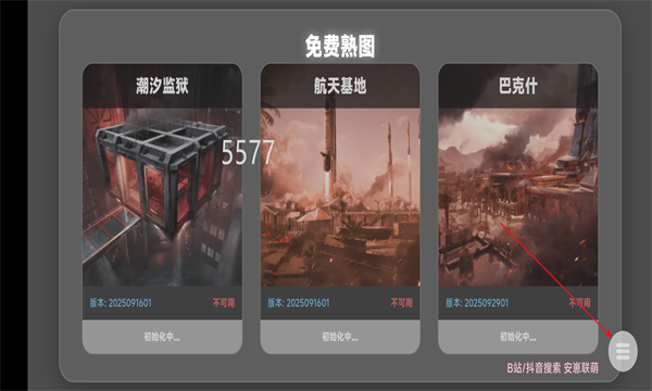 三角洲行动熟图工具安卓版 三角洲行动熟图工具安卓版