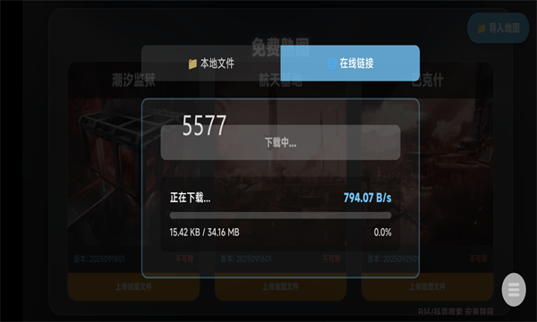 三角洲行动熟图工具安卓版 三角洲行动熟图工具安卓版