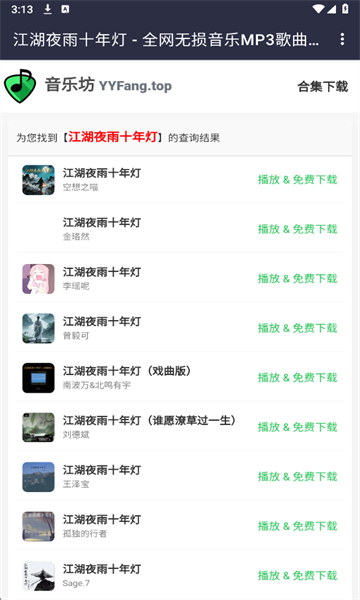 音乐坊免费版 音乐坊免费版