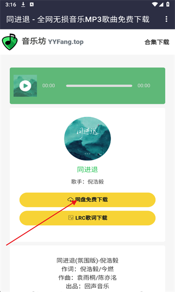 音乐坊免费版 音乐坊免费版