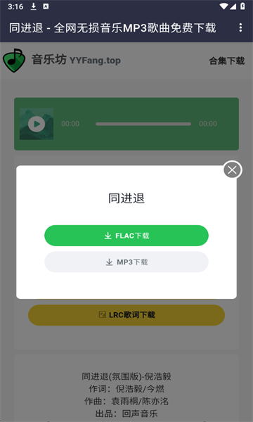 音乐坊免费版 音乐坊免费版