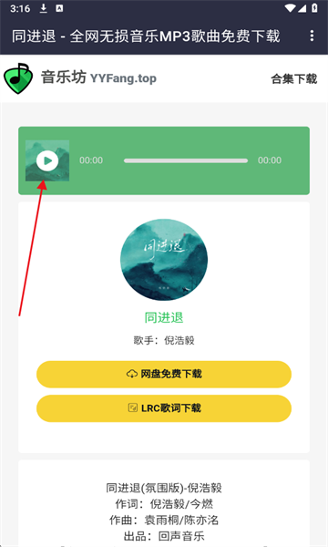 音乐坊免费版 音乐坊免费版